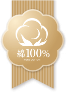 綿100%