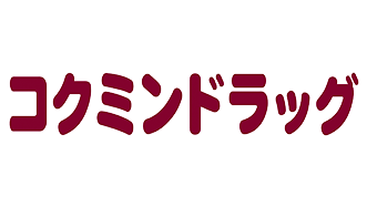 コクミンドラッグ
